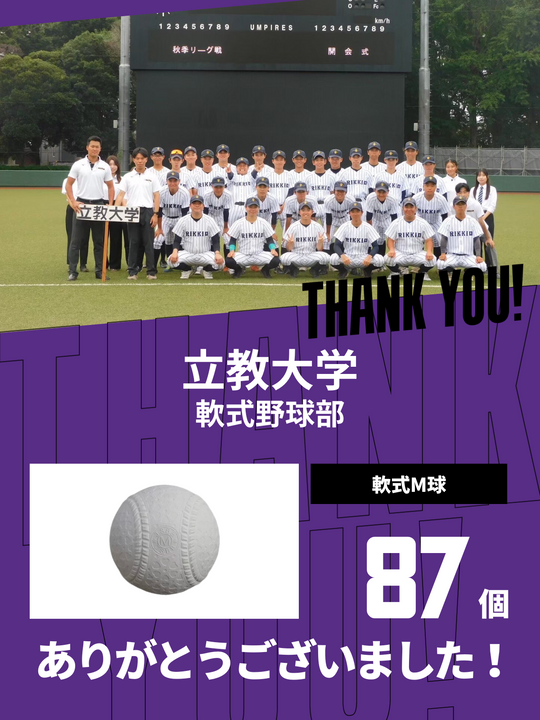 CHEER UP! for 立教大学 軟式野球部 – COLLEGE MARKET｜カレッジマーケット