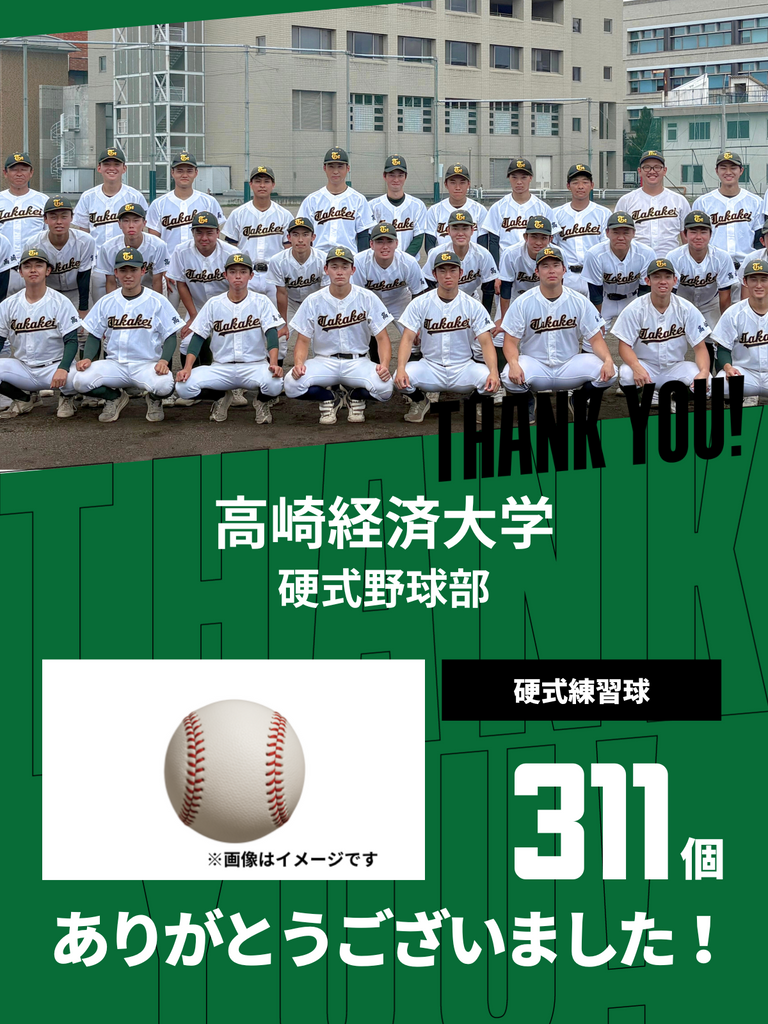 CHEER UP! for 高崎経済大学 硬式野球部 vol.2 – COLLEGE MARKET