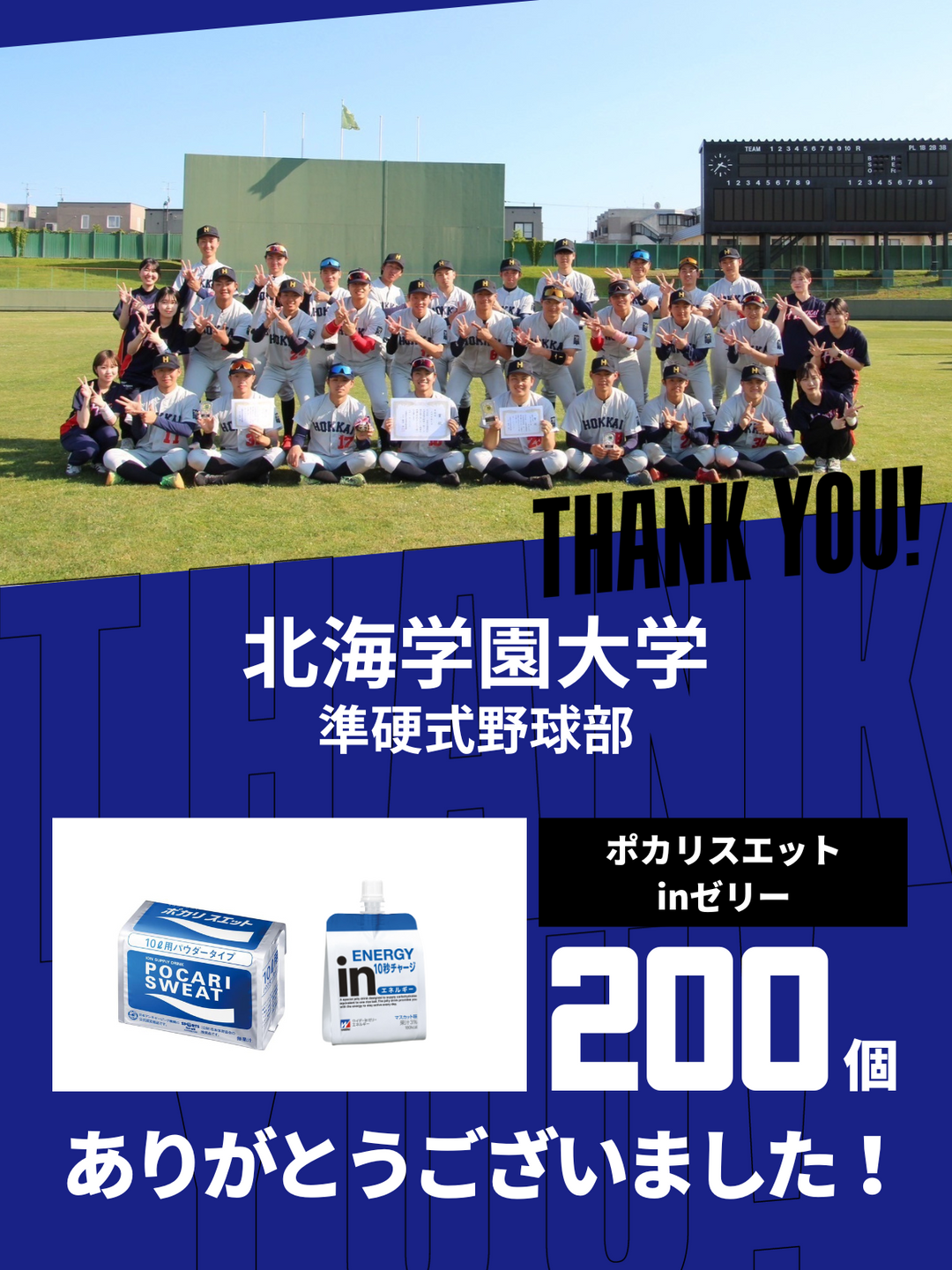 旭川大学硬式野球部　フリース 旭川大学硬式野球部 フリース Sサイズ