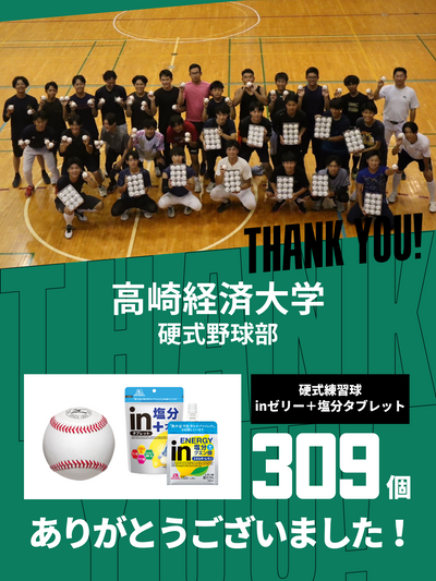 CHEER UP! for 高崎経済大学　硬式野球部