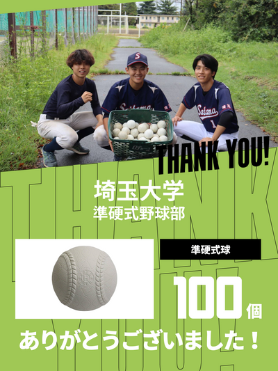 CHEER UP! for 埼玉大学　準硬式野球部