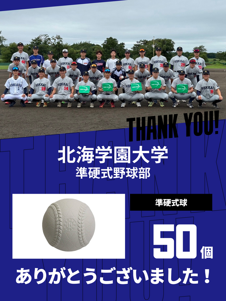旭川大学硬式野球部　フリース 旭川大学硬式野球部 フリース 旭川大学硬式野球部 フリース Sサイズ