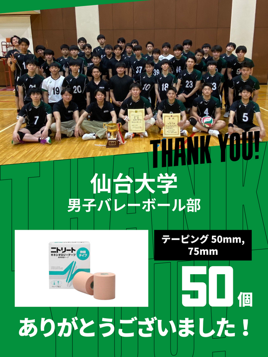 立教大学　バレーボール部　ジャージ 立教大学 バレーボール部 ジャージ 立教大学 オフィシャル