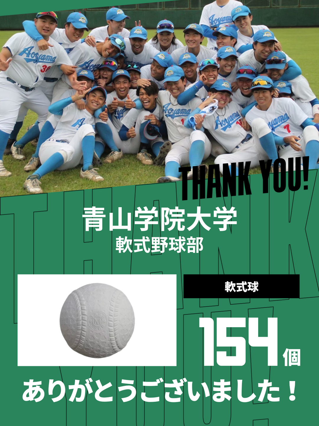 CHEER UP! for 青山学院大学 軟式野球部 – COLLEGE MARKET｜カレッジ