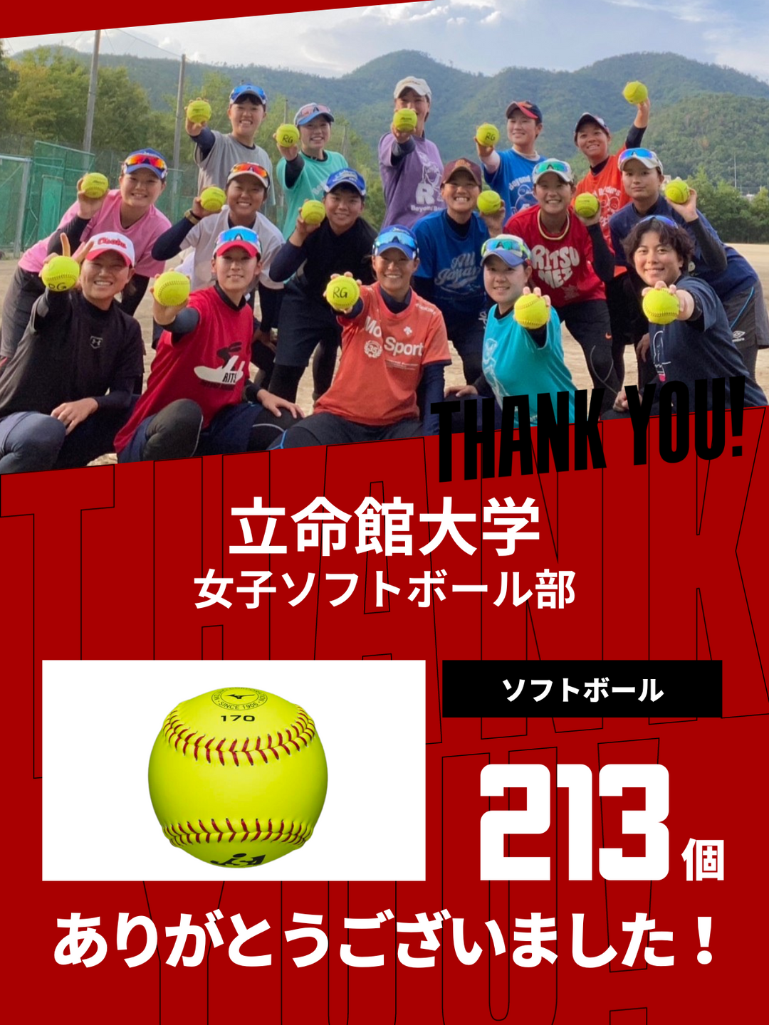CHEER UP! for 立命館大学 女子ソフトボール部 – COLLEGE MARKET