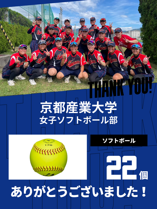 京都産業大学　練習試合用ユニホーム 京都産業大学 練習試合用ユニホーム