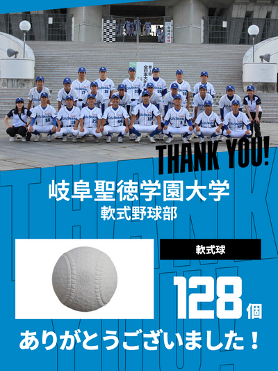 CHEER UP! for 岐阜聖徳学園大学　軟式野球部