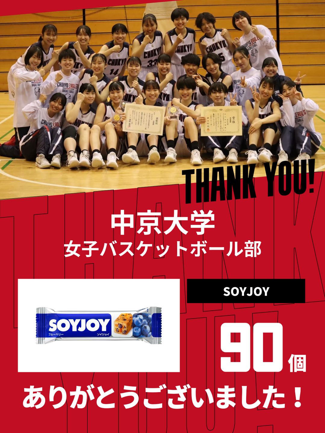 中京大学バスケット部Eagles ポロシャツ CHUKYO EAGLES DAY 5.12｜News