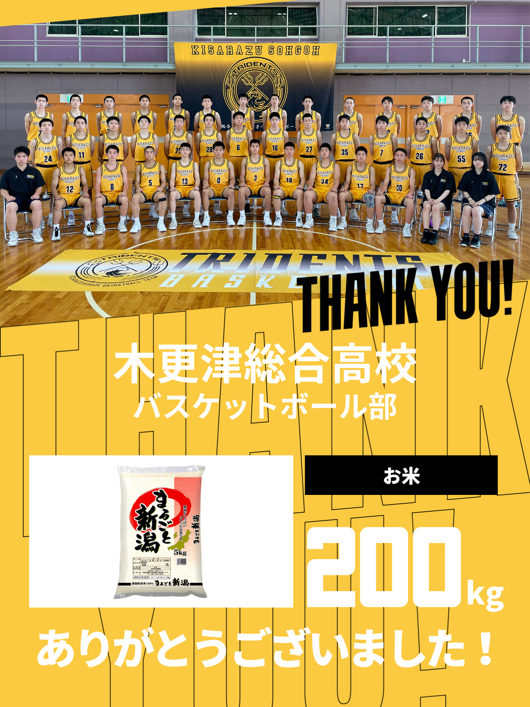 けんたろう 木更津総合ジャージ上 sf067018-01.jpg?v=1732845810