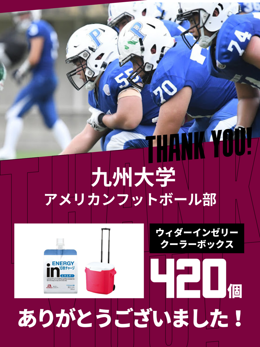 CHEER UP! for 九州大学 アメリカンフットボール部 – COLLEGE MARKET