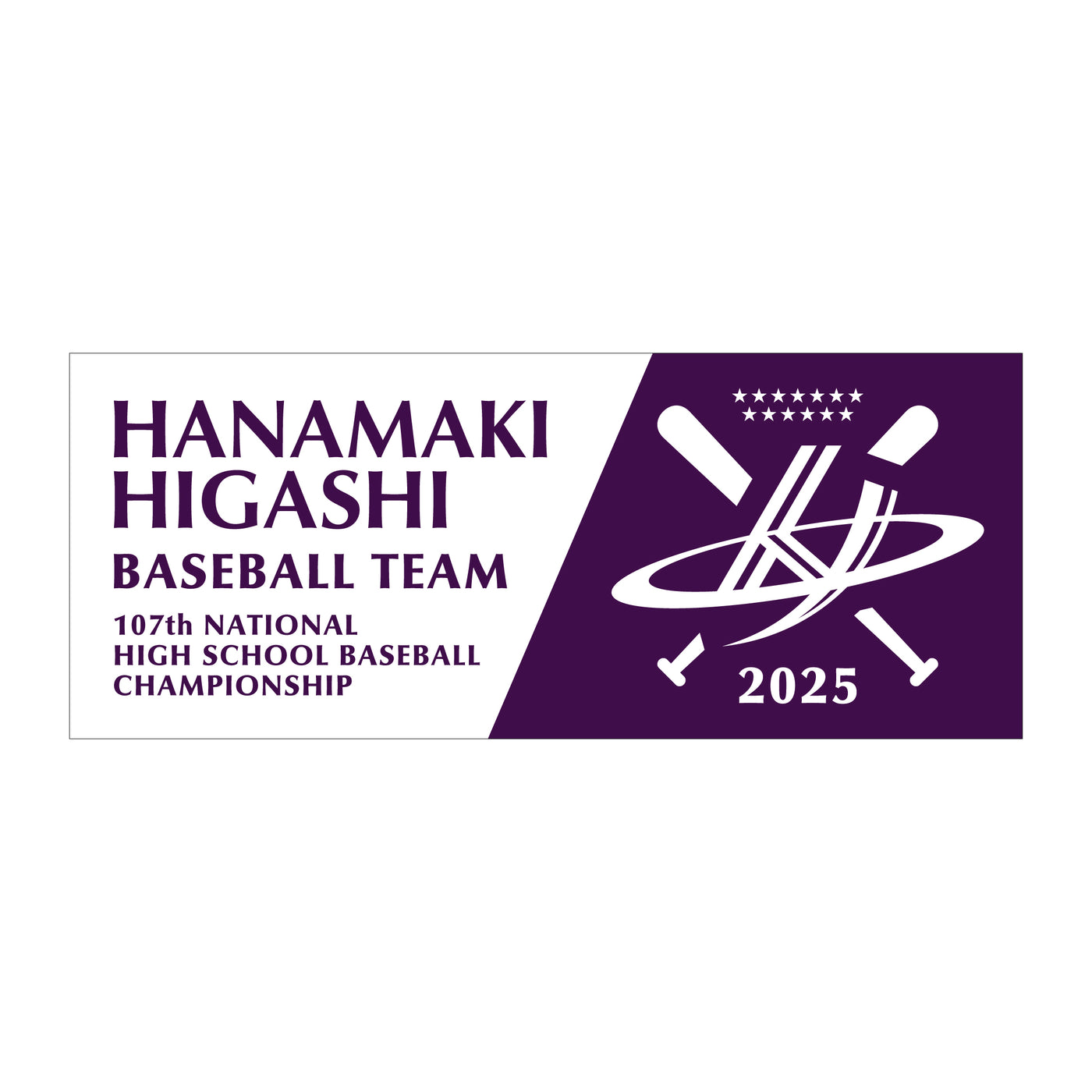 花巻東高校野球部 フェイスタオル 107th甲子園出場記念デザイン