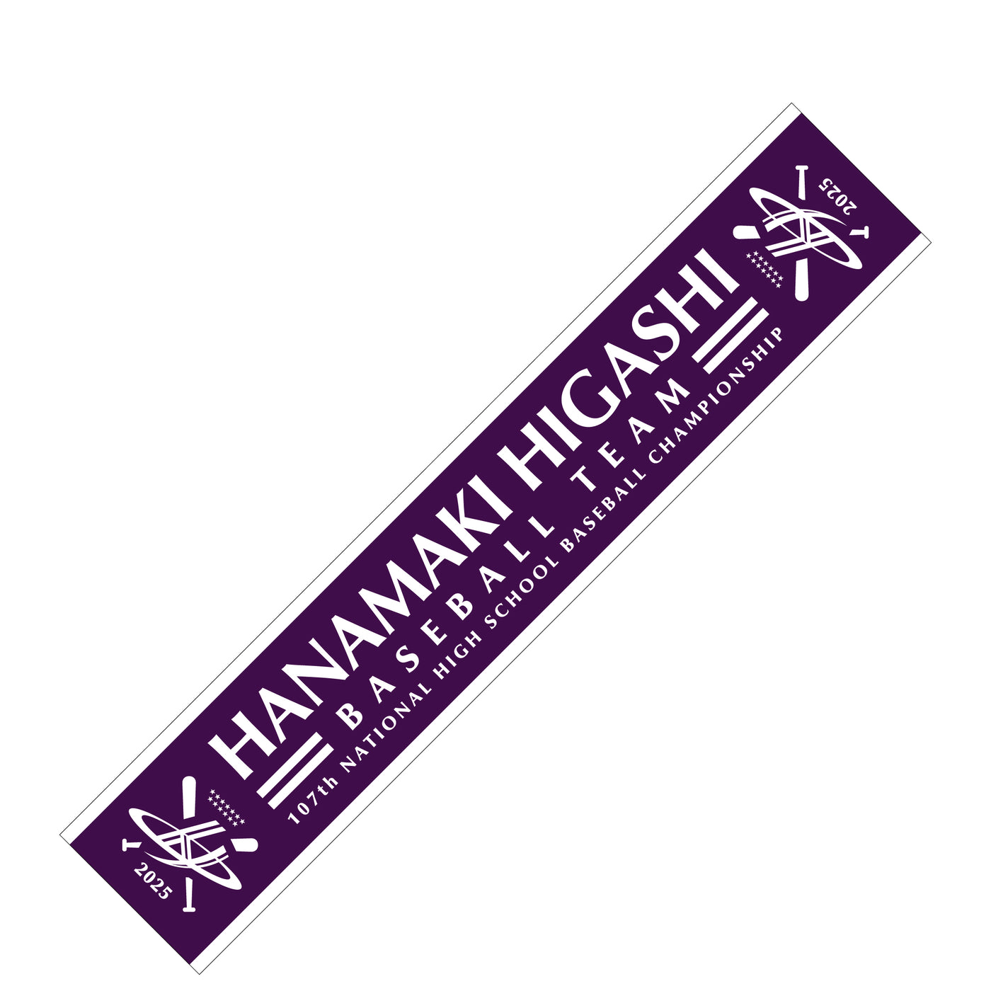 花巻東高校野球部 マフラータオル 107th甲子園出場記念デザイン