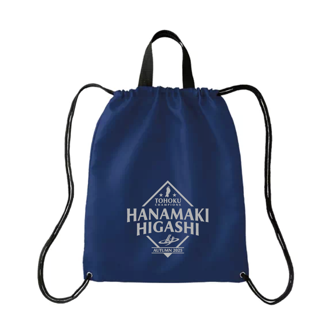 花巻東高校野球部 ナップサック 2025秋東北優勝記念デザイン ネイビー