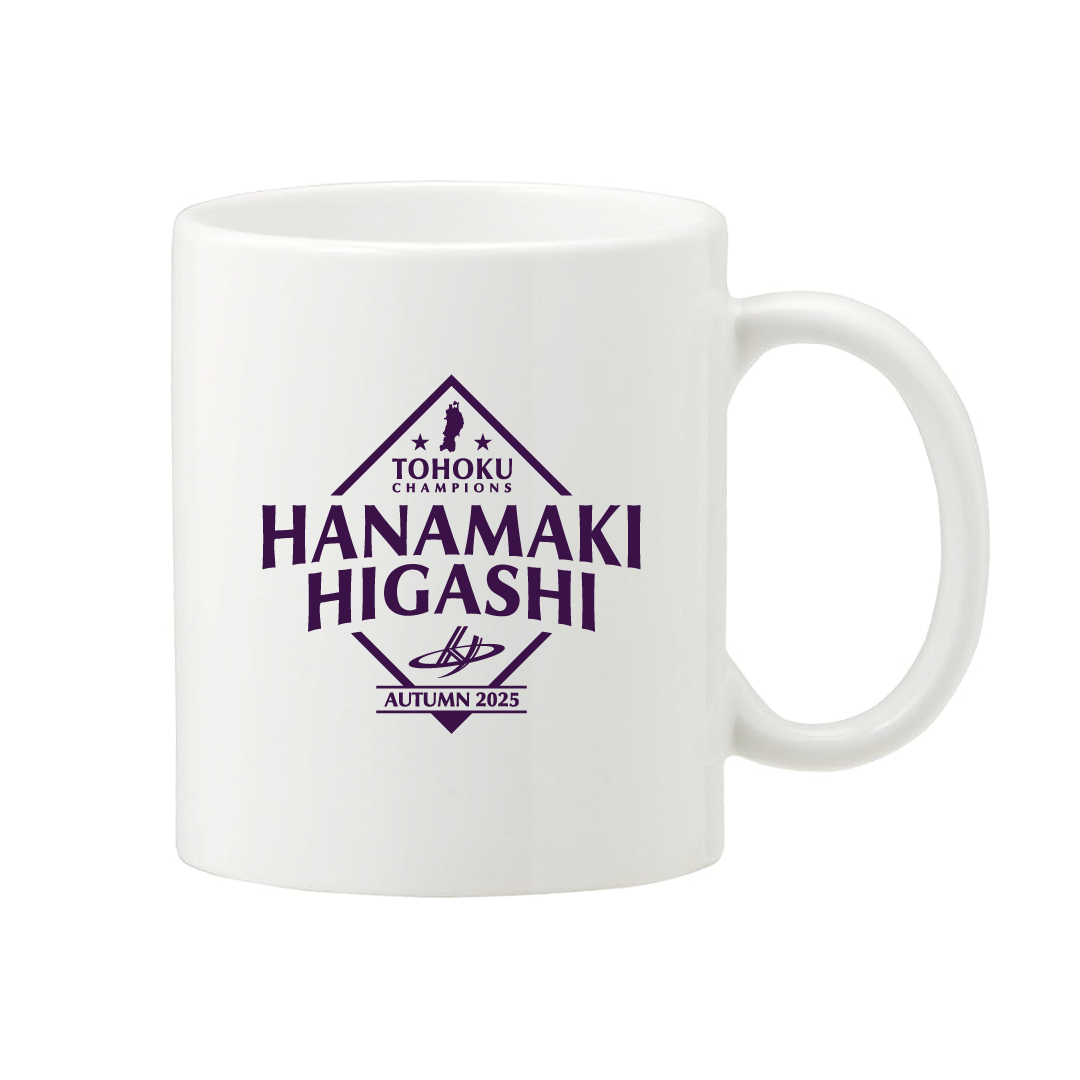 花巻東高校野球部 マグカップ 2025秋東北優勝記念デザイン