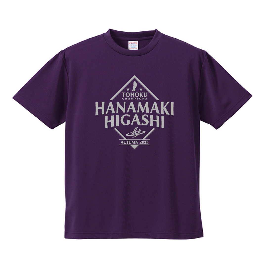 花巻東高校野球部 ドライTシャツ 2025秋東北優勝記念デザイン パープル