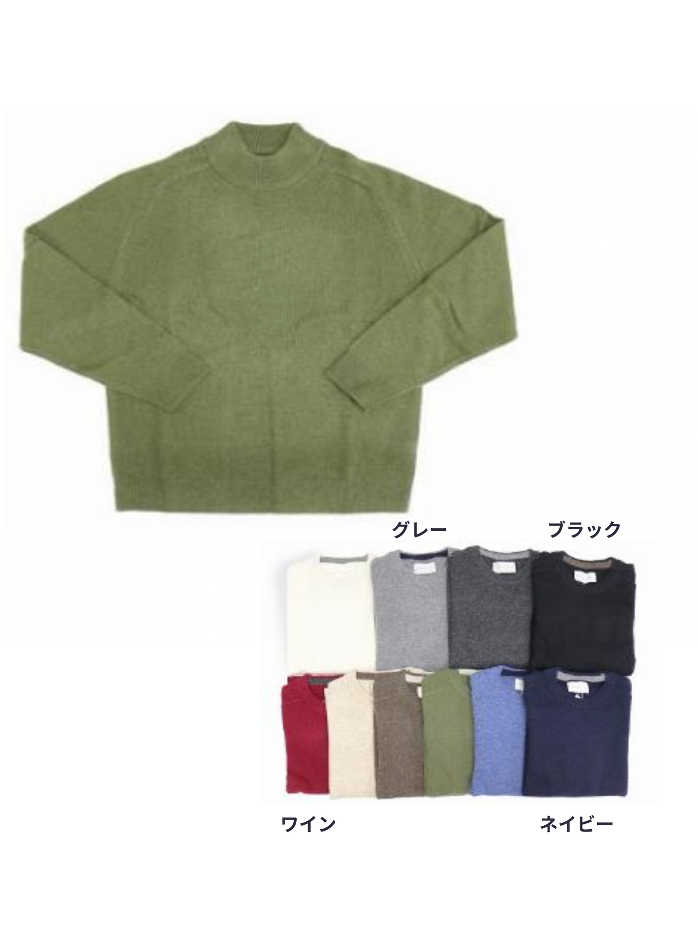 ニット ハイネック  JFOロゴ　ブラック