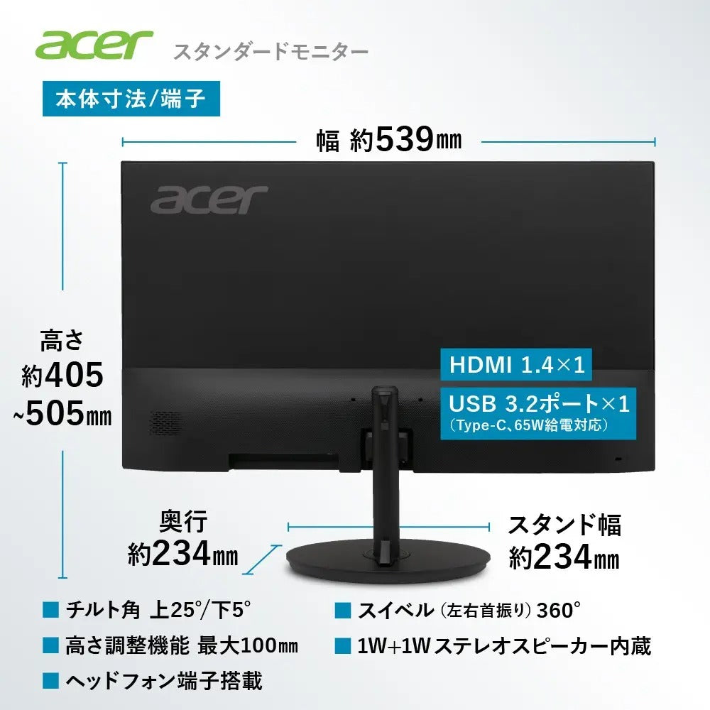 Acer モニター 23.8インチ フルHD 非光沢 IPS 120Hz 1ms(VRB) AdaptiveSync HDMI 1.4 Type-C・65W給電対応 スピーカー・ヘッドフォン端子 高さ調整 ゼロフレームデザイン SH242YG0bmihux