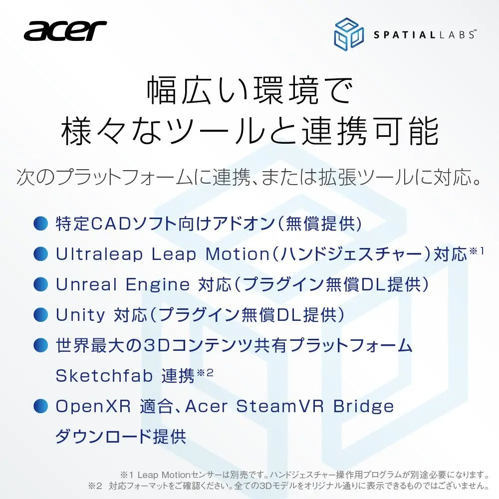 Acer SpatialLabs 裸眼立体視モニター 27インチ 4K UHD IPS 光沢 160Hz DCI-P3 95% Delta E<2 AMD FreeSync Premium HDMI 2.1×1 DisplayPort v1.4×1 スピーカー内蔵 VESAマウント対応 高さ調節機能 ASV27-2P
