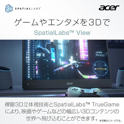 Acer SpatialLabs™ View 裸眼3D立体視対応 15.6インチ 4K IPS ASV15-1B