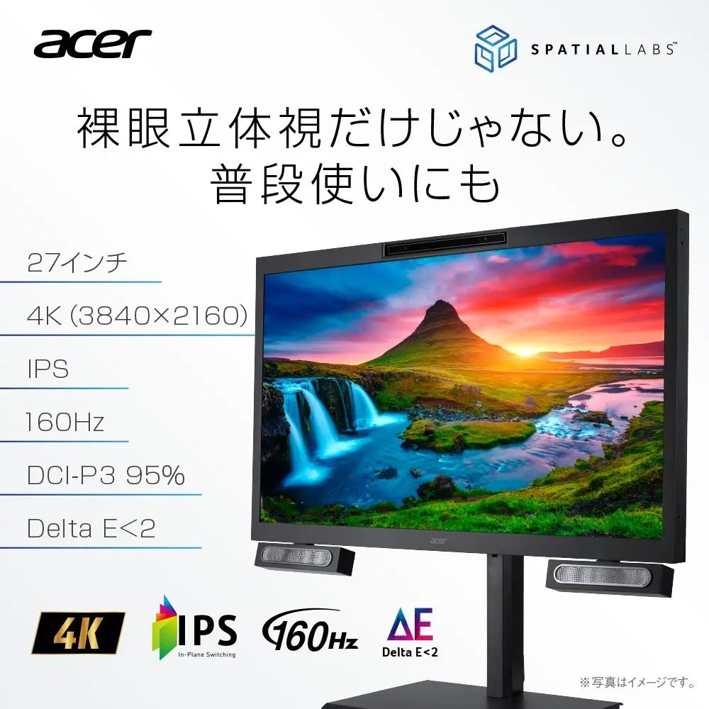 Acer SpatialLabs 裸眼立体視モニター 27インチ 4K UHD IPS 光沢 160Hz DCI-P3 95% Delta E<2 AMD FreeSync Premium HDMI 2.1×1 DisplayPort v1.4×1 スピーカー内蔵 VESAマウント対応 高さ調節機能 ASV27-2P