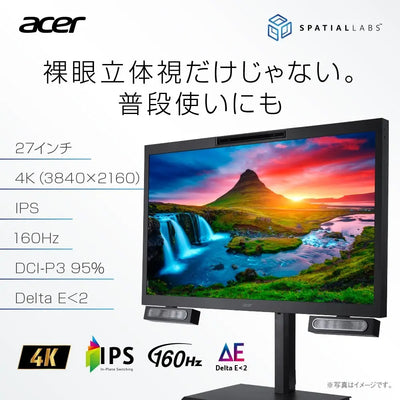 Acer SpatialLabs 裸眼立体視モニター 27インチ 4K UHD IPS 光沢 160Hz DCI-P3 95% Delta E<2 AMD FreeSync Premium HDMI 2.1×1 DisplayPort v1.4×1 スピーカー内蔵 VESAマウント対応 高さ調節機能 ASV27-2P