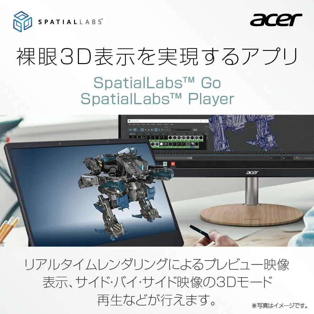 Acer SpatialLabs™ View Pro 裸眼3D立体視対応 15.6インチ 4K IPS ASV15-1BP
