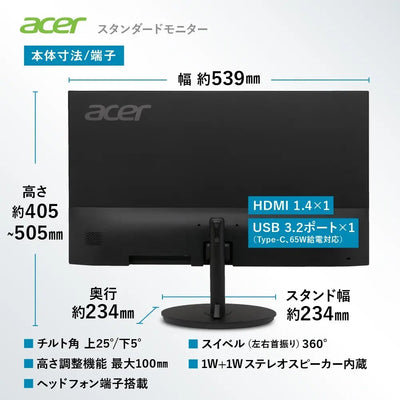 【箱ダメージあり・アウトレット品】Acer モニター 23.8インチ フルHD 非光沢 IPS 120Hz 1ms(VRB) AdaptiveSync HDMI 1.4 Type-C・65W給電対応 スピーカー・ヘッドフォン端子 高さ調整 ゼロフレームデザイン SH242YG0bmihux