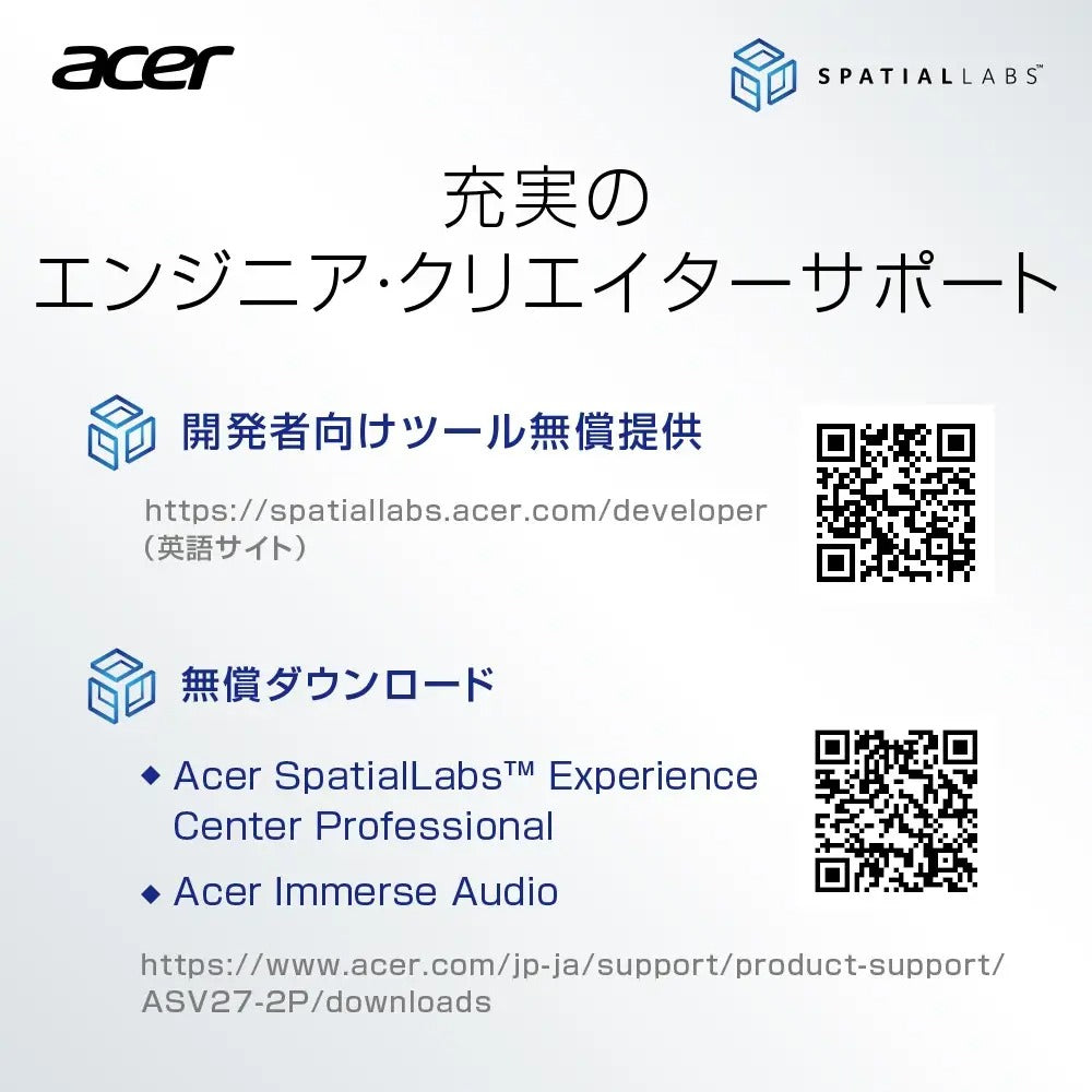 Acer SpatialLabs 裸眼立体視モニター 27インチ 4K UHD IPS 光沢 160Hz DCI-P3 95% Delta E<2 AMD FreeSync Premium HDMI 2.1×1 DisplayPort v1.4×1 スピーカー内蔵 VESAマウント対応 高さ調節機能 ASV27-2P