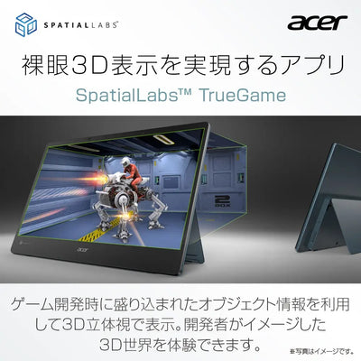Acer SpatialLabs™ View 裸眼3D立体視対応 15.6インチ 4K IPS ASV15-1B