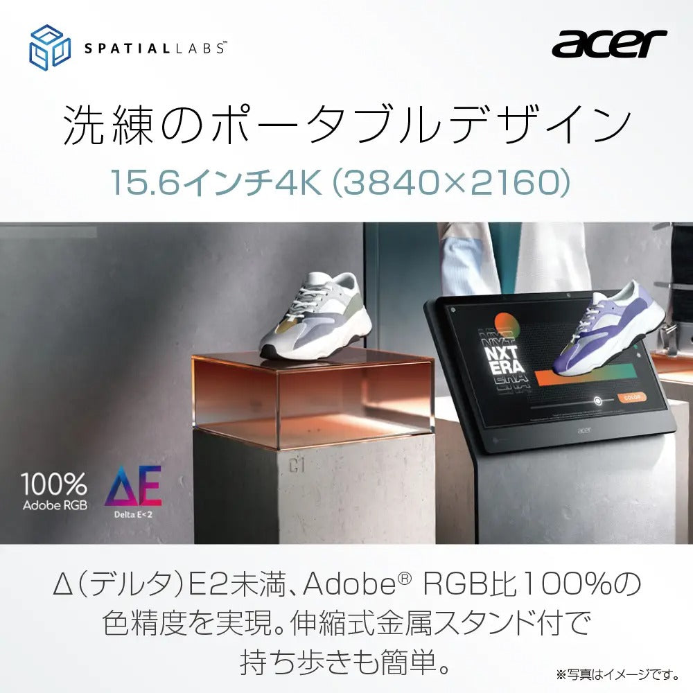 Acer SpatialLabs™ View Pro 裸眼3D立体視対応 15.6インチ 4K IPS ASV15-1BP