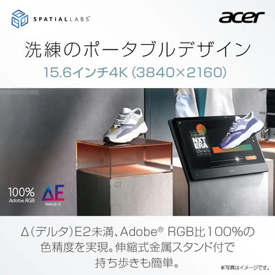 Acer SpatialLabs™ View Pro 裸眼3D立体視対応 15.6インチ 4K IPS ASV15-1BP