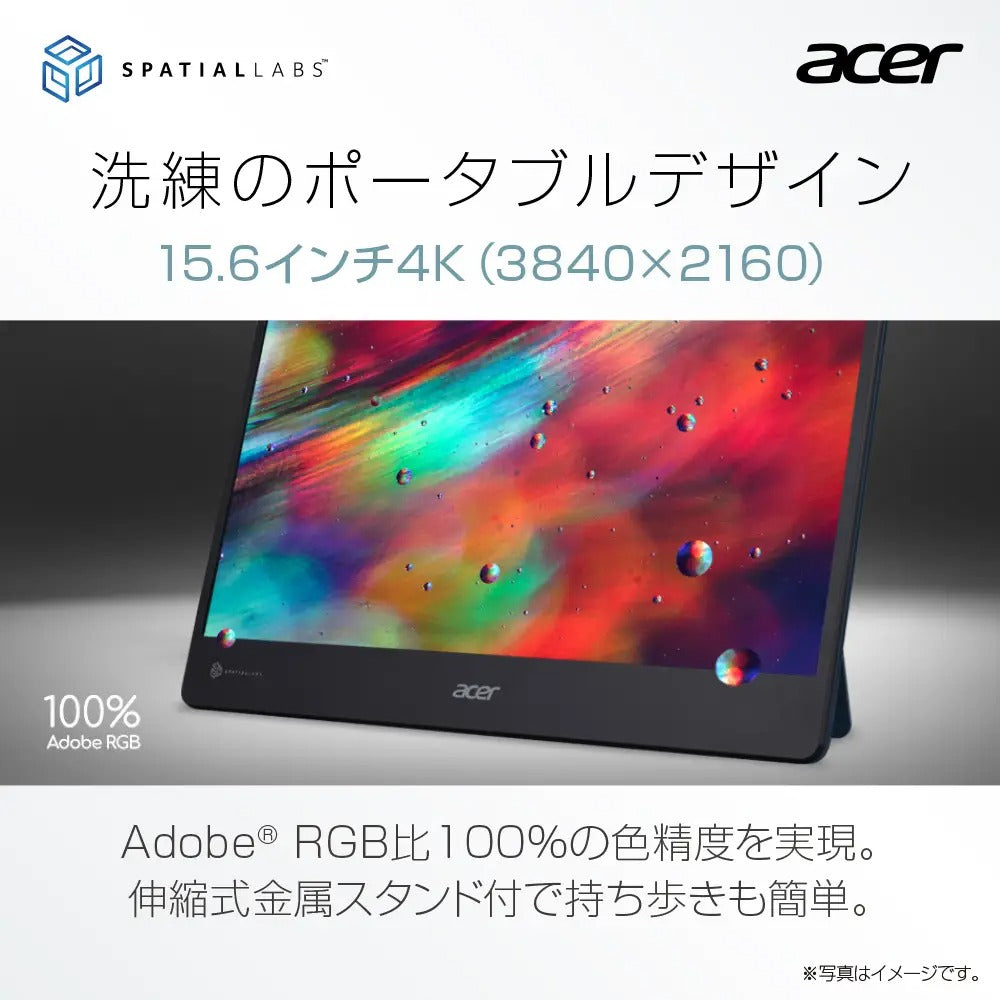 Acer SpatialLabs™ View 裸眼3D立体視対応 15.6インチ 4K IPS ASV15-1B