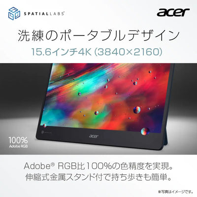 Acer SpatialLabs™ View 裸眼3D立体視対応 15.6インチ 4K IPS ASV15-1B