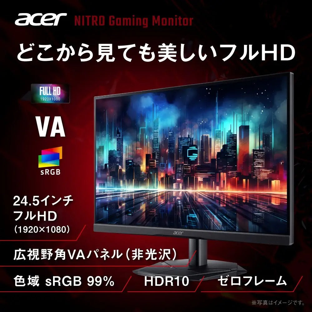 Acer 24.5インチ フルHD 200Hz 0.5ms(GTG) 広視野角 VA 非光沢 sRGB 99% AMD FreeSync Premium HDR10 ブラックブースト VRB対応 ブルーライト低減 HDMI 2.0 DisplayPort v1.2 Acer Display Widget Nitro ゲーミングモニター 3年保証(パネルは1年) KG251QX3bmiipx Ref. UM.KX1SJ.303