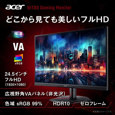 Acer 24.5インチ フルHD 200Hz 0.5ms(GTG) 広視野角 VA 非光沢 sRGB 99% AMD FreeSync Premium HDR10 ブラックブースト VRB対応 ブルーライト低減 HDMI 2.0 DisplayPort v1.2 Acer Display Widget Nitro ゲーミングモニター 3年保証(パネルは1年) KG251QX3bmiipx Ref. UM.KX1SJ.303