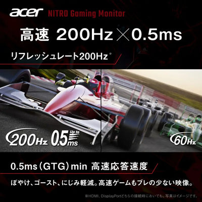 Acer 24.5インチ フルHD 200Hz 0.5ms(GTG) 広視野角 VA 非光沢 sRGB 99% AMD FreeSync Premium HDR10 ブラックブースト VRB対応 ブルーライト低減 HDMI 2.0 DisplayPort v1.2 Acer Display Widget Nitro ゲーミングモニター 3年保証(パネルは1年) KG251QX3bmiipx Ref. UM.KX1SJ.303