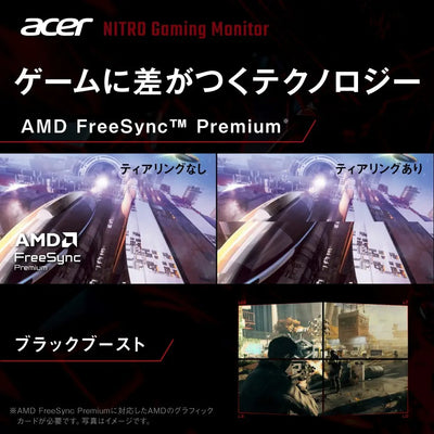 Acer 24.5インチ フルHD 200Hz 0.5ms(GTG) 広視野角 VA 非光沢 sRGB 99% AMD FreeSync Premium HDR10 ブラックブースト VRB対応 ブルーライト低減 HDMI 2.0 DisplayPort v1.2 Acer Display Widget Nitro ゲーミングモニター 3年保証(パネルは1年) KG251QX3bmiipx Ref. UM.KX1SJ.303