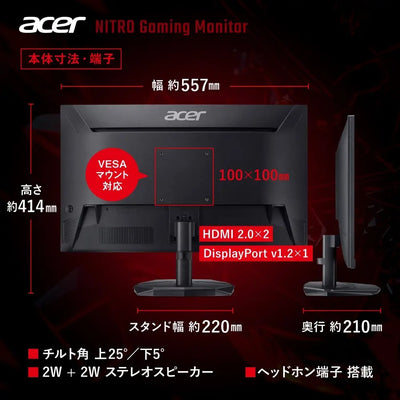 Acer 24.5インチ フルHD 200Hz 0.5ms(GTG) 広視野角 VA 非光沢 sRGB 99% AMD FreeSync Premium HDR10 ブラックブースト VRB対応 ブルーライト低減 HDMI 2.0 DisplayPort v1.2 Acer Display Widget Nitro ゲーミングモニター 3年保証(パネルは1年) KG251QX3bmiipx Ref. UM.KX1SJ.303