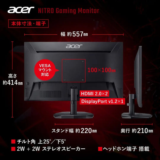 Acer 24.5インチ フルHD 200Hz 0.5ms(GTG) 広視野角 VA 非光沢 sRGB 99