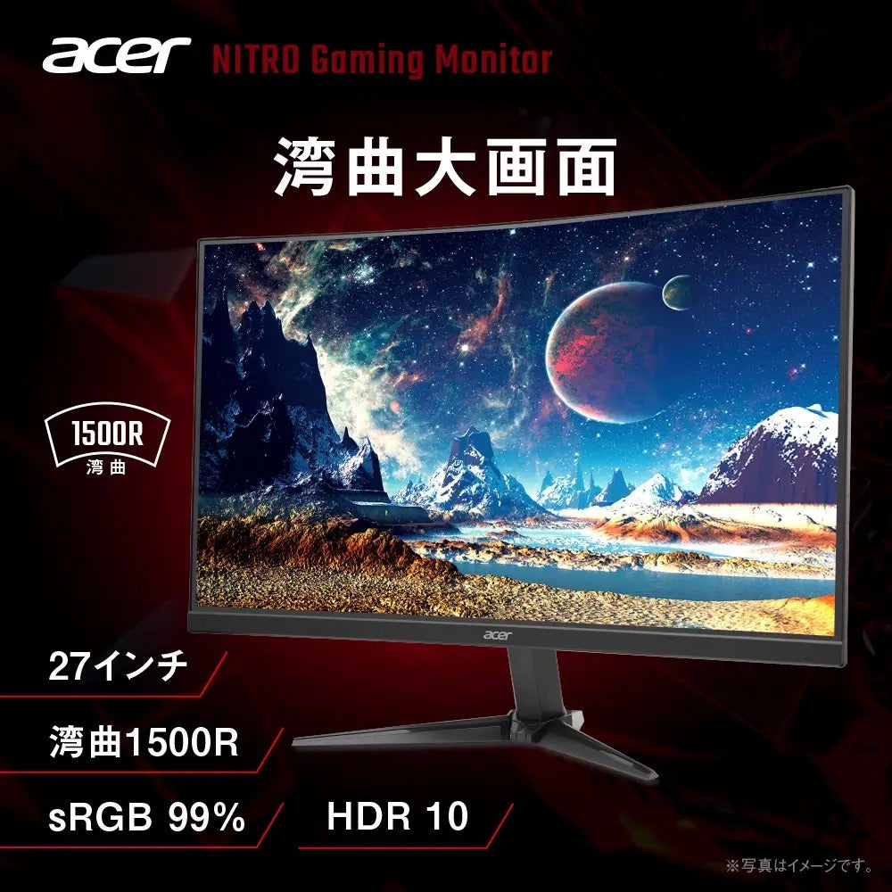 Acer Nitro 湾曲 ゲーミングモニター 27インチ WQHD VA 非光沢 240Hz 1ms sRGB 99% AMD FreeSync Premium HDR10 HDMI 2.0 DisplayPort 1.4 ヘッドホン端子 スピーカー ゼロフレームデザイン ED271UX3bmiipx