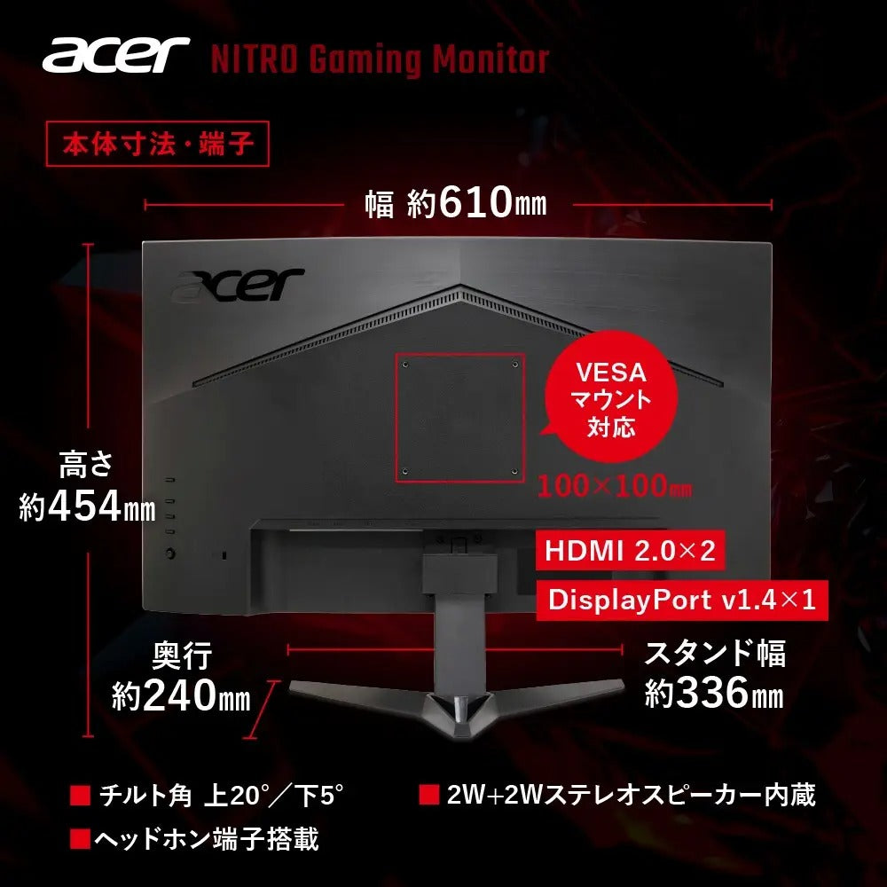 Acer Nitro 湾曲 ゲーミングモニター 27インチ WQHD VA 非光沢 240Hz 1ms sRGB 99% AMD FreeSync Premium HDR10 HDMI 2.0 DisplayPort 1.4 ヘッドホン端子 スピーカー ゼロフレームデザイン ED271UX3bmiipx