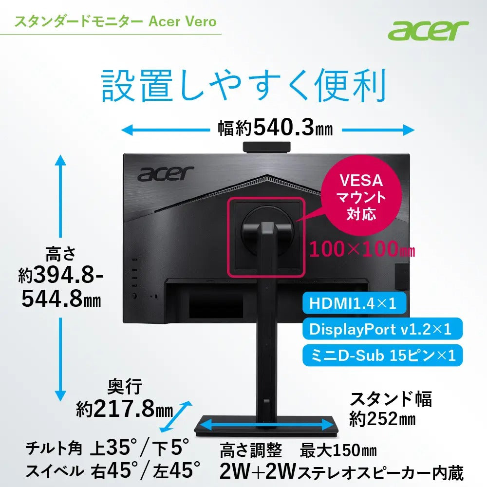 Acer Vero スタンダードモニター 23.8インチ フルHD 再生プラ85％ マイク付Webcam ピボット機能 B247YDEbmiprczxv