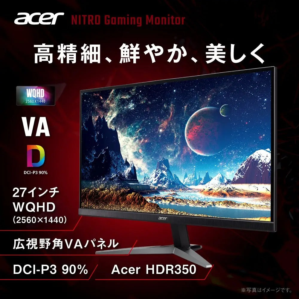 Acer Nitro ゲーミングモニター 27インチ WQHD 非光沢 広視野角 VA 240Hz 0.5ms(GTG) DCI-P3 90% AMD FreeSync Premium ブラックブースト HDR350 ゲームビューテクノロジー ブルーライト低減 HDMI 2.1 DisplayPort v1.4 スピーカー・ヘッドホン端子 VESAマウント対応 KG271UXbmiipx