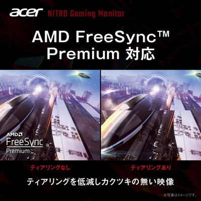 Acer Nitro 湾曲 ゲーミングモニター 31.5インチ フルHD VA 非光沢 240Hz 1ms sRGB 99% Delta E<2 AMD FreeSync Premium HDR10 ブラックブースト HDMI 2.0 DisplayPort 1.4 ヘッドホン端子 ゼロフレームデザイン ED320QX2bmiipx