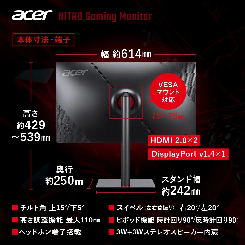 Acer Nitro ゲーミングモニター 27インチ フルHD IPS 非光沢 360Hz 0.5ms sRGB 99% Delta E<2 AMD FreeSync Premium HDR400 HDMI 2.0 DisplayPort 1.4 PIP/PBP 高さ調整 ピボッド機能 ヘッドホン端子 XV275Fymiiprx