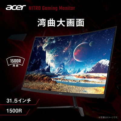 Acer Nitro 湾曲 ゲーミングモニター 31.5インチ フルHD VA 非光沢 240Hz 1ms sRGB 99% Delta E<2 AMD FreeSync Premium HDR10 ブラックブースト HDMI 2.0 DisplayPort 1.4 ヘッドホン端子 ゼロフレームデザイン ED320QX2bmiipx
