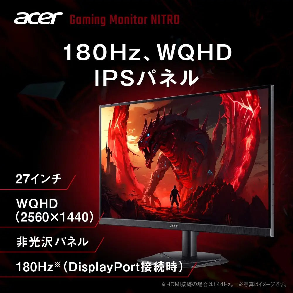 Acer Nitro ゲーミングモニター 27インチ IPS WQHD 非光沢 180Hz 0.5ms DCI-P3 95% VRB機能 HDR10 AMD FreeSync HDMI 2.0 DisplayPort v1.2 スピーカー・ヘッドホン端子搭載 ゼロフレームデザイン KG271UN3bmiipx