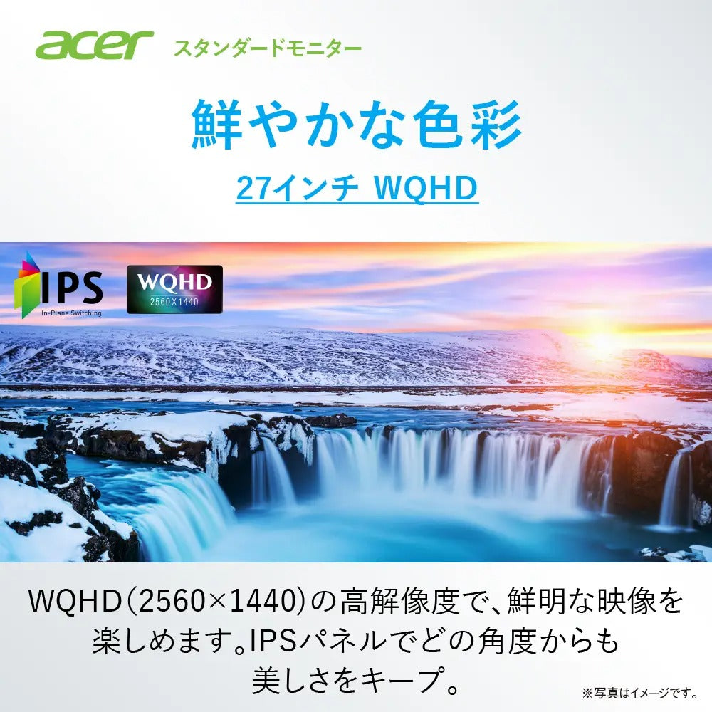 Acer スタンダードモニター 27インチ WQHD 2560×1440 IPS 100Hz 1ms HDMI2.0 スピーカー ヘッドホン端子 SA272UEbmiipx
