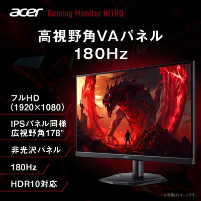Acer Nitro ゲーミングモニター 23.8インチ　VA フルHD 非光沢 180Hz 0.5ms NTSC 72% AMD FreeSync HDR10 HDMI 2.0 DisplayPort スピーカー・ヘッドホン端子 搭載 KG241YP3bmipx