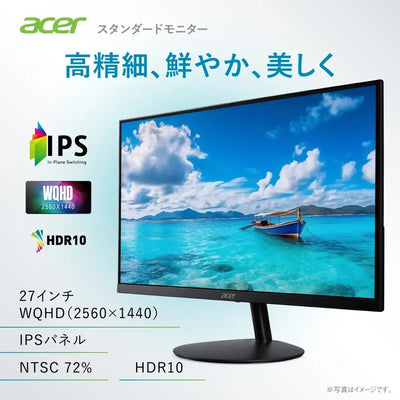 Acer モニター 27インチ WQHD 16:9 IPS 非光沢 NTSC 72% 1ms(VRB) 120Hz Adaptive-Sync HDR10 スピーカー内蔵 ヘッドホン端子 ゼロフレーム 超薄型デザイン HDMI 2.0 DisplayPort v1.2 ブルーライト低減 6軸カラー調整 VESAマウント対応 SA272UG0bmiipx